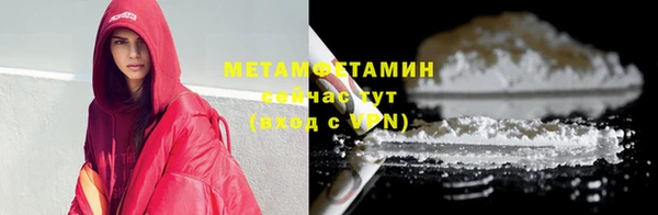 метамфетамин Абаза